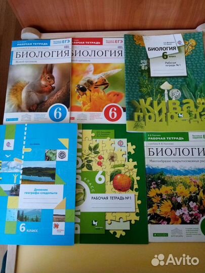 Рабочие тетради и учебники, атласы, к/к 6 класс