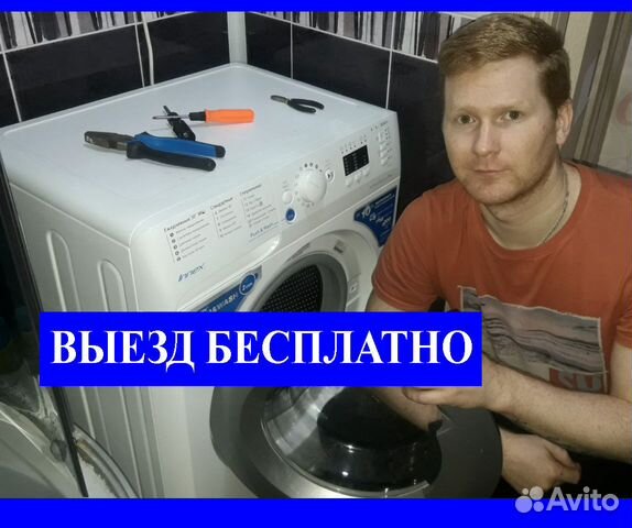Ремонт стиральных машин, холодильников. Частник