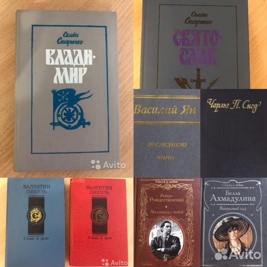 Скляренко, Пикуль, Рождественский, Ахмадулина