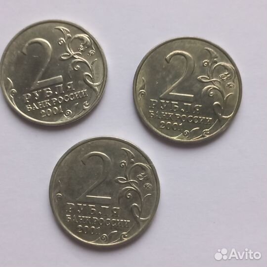 2 рублевые монеты