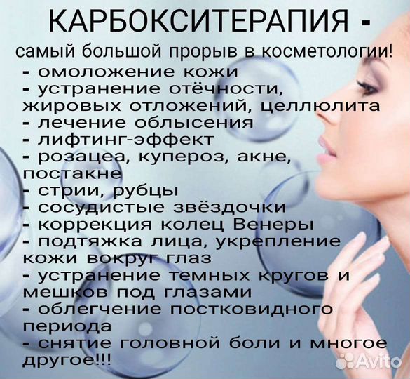 Услуги косметолога