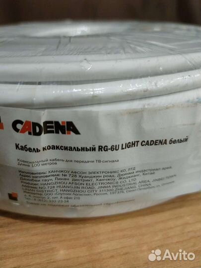 Коаксиальный кабель RG-6U 100м