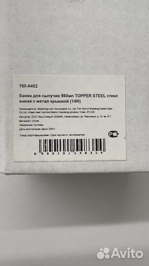 Банка стеклянная с металлической крышкой -комплект