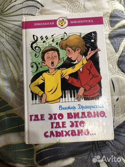 Книги для детей