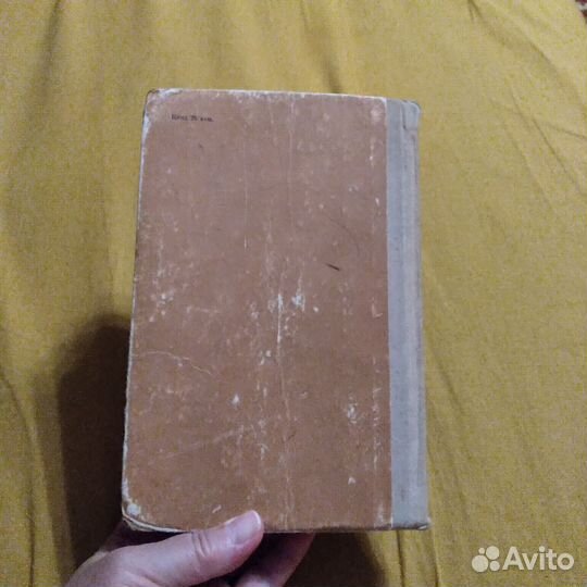 Книга. Н.В. Гоголь. Мёртвые души. Издание 1969г