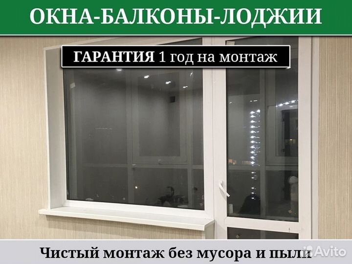 Пластиковые окна, остекление балконов