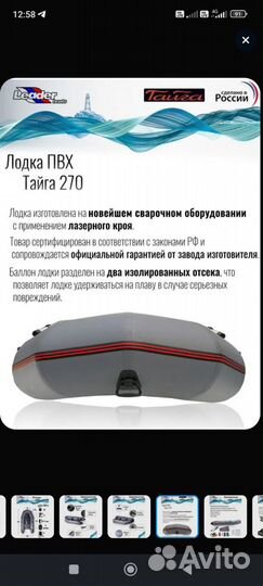 Лодка пвх под мотор Тайга 270м