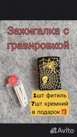 Зажигалка бензиновая