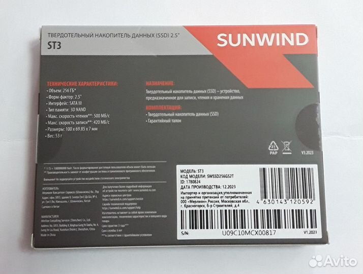 Жесткий диск SSD sunwind ST3 256гб новый