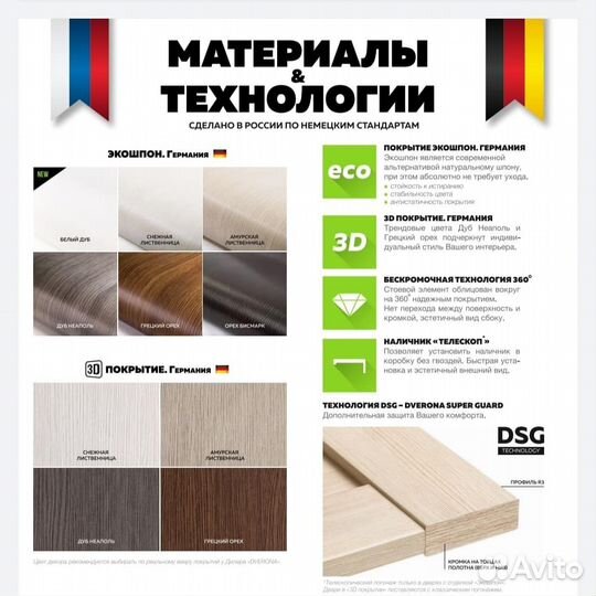 Двери межкомнатные Двустворчатые