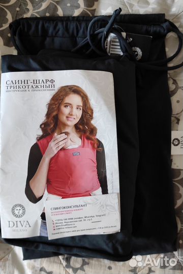 Слинг шарф Diva новый