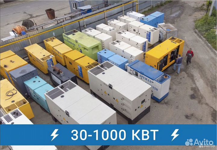 Аренда дизельного генератора от 30 до 1000 кВт