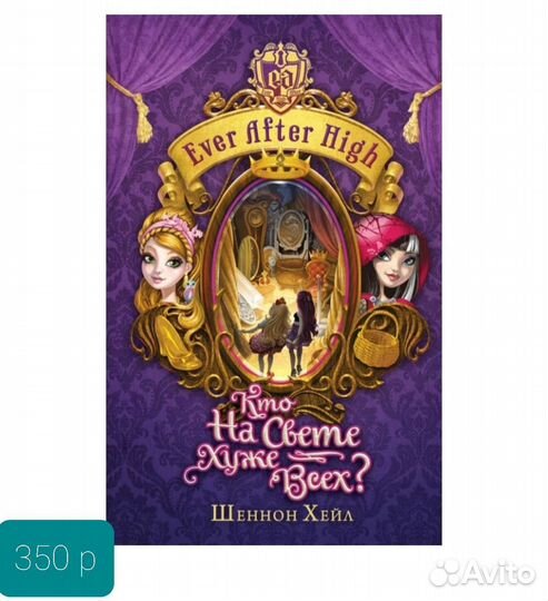Ever After High