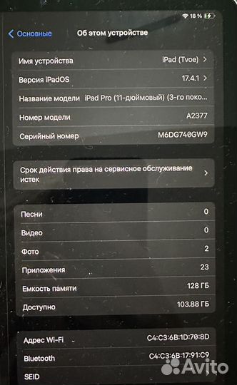 iPad pro 11 2021 128gb