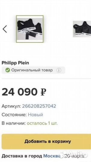 Phillip Plein, diesel, Calvin Klein