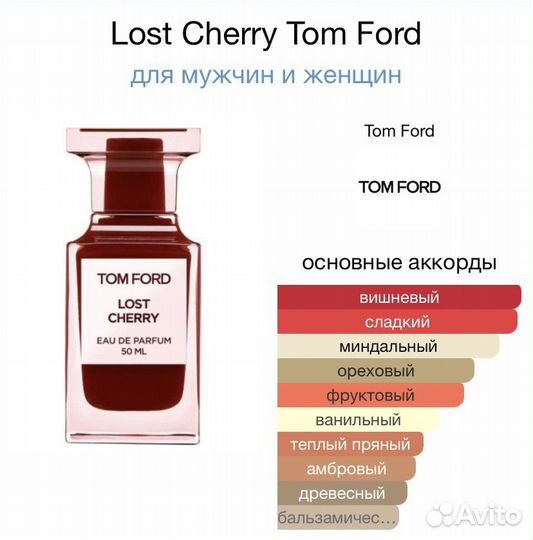 Tom Ford lost cherry туалетная вода 100 мл