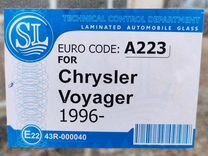 Лобовое с установкой Chrysler Voyager / Dodge Cara