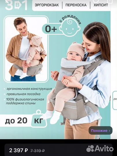 Эргорюкзак