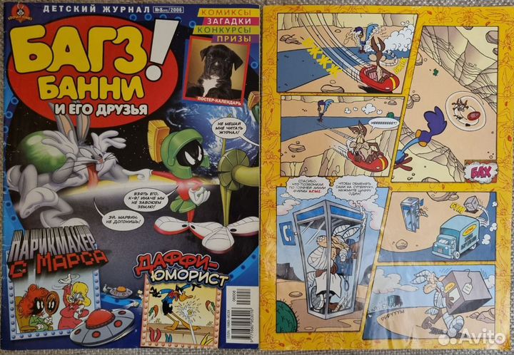 Багз Банни и Скуби ду