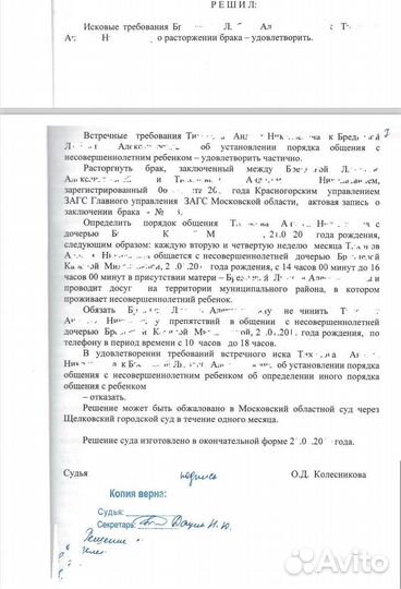 Юрист Юридические услуги Консультация