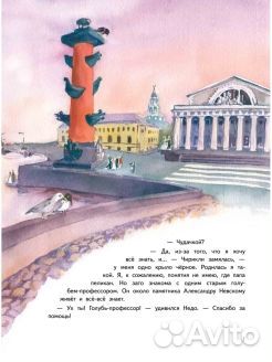 Приключения мышонка Недо.Квест коня А.Невского