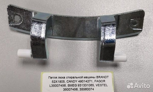 Петля люка стиральной машины whirpool, Vestel, Reg