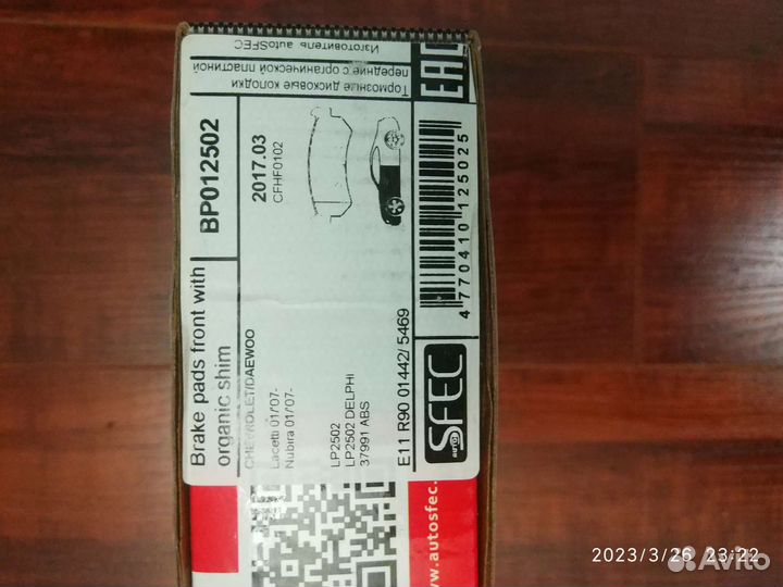 Тормозные колодки