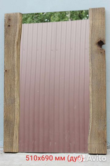 Зеркало из дерева