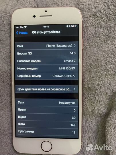 Бу телефон 7 iPhone 32gb