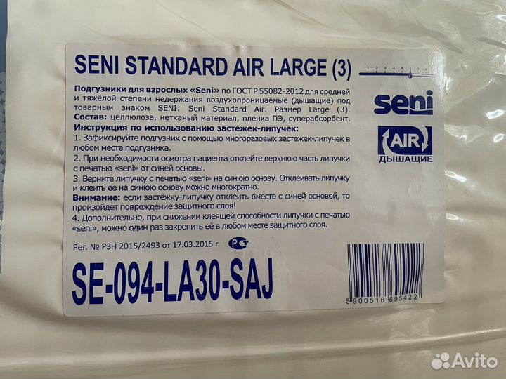 Подгузники для взрослых памперсы пеленки