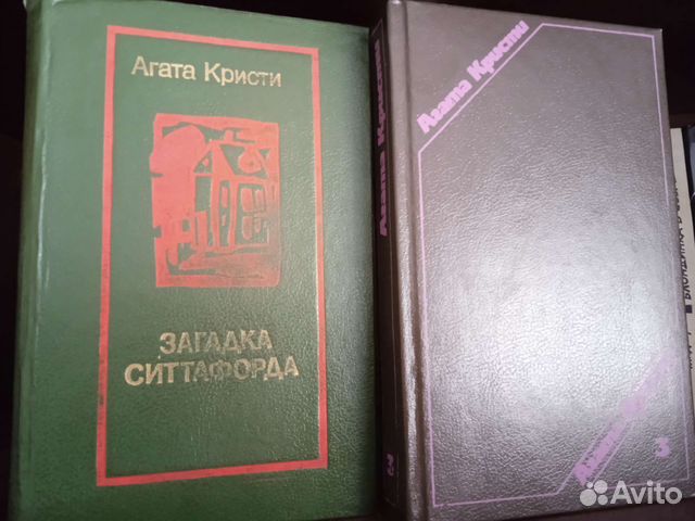 Агата Кристи. Книги