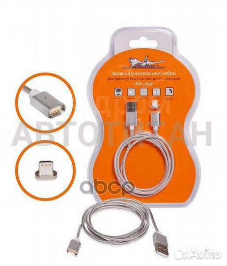 Зарядный универсальный датакабель для iPhone/iPad