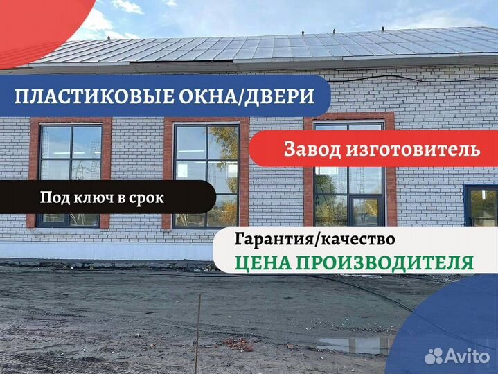 Пластиковые окна, беспосредника