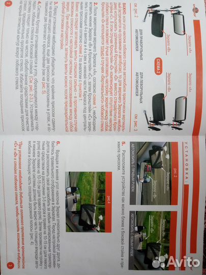 Зеркало кругозор