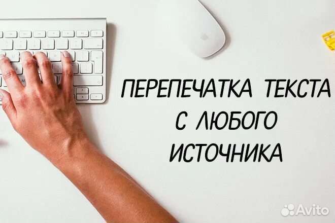 Наборщик текста