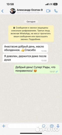 Масляные духи