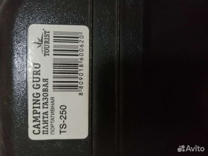 Газовая плита