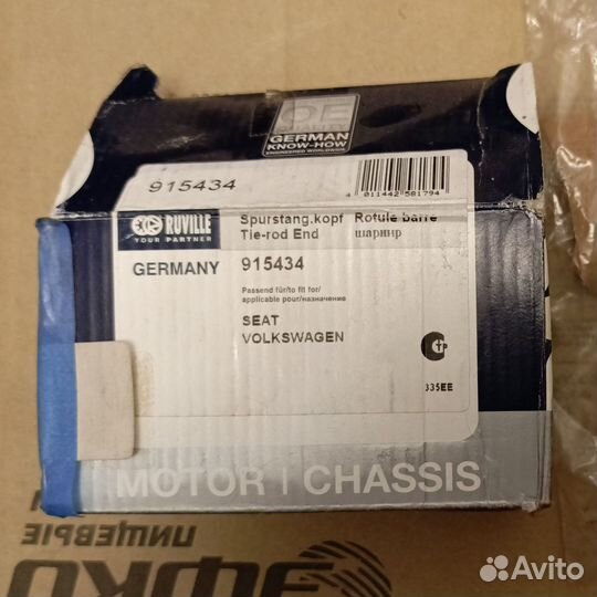 Наконечник рулевой тяги