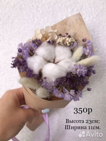 Букеты сухоцветов 1 сентября