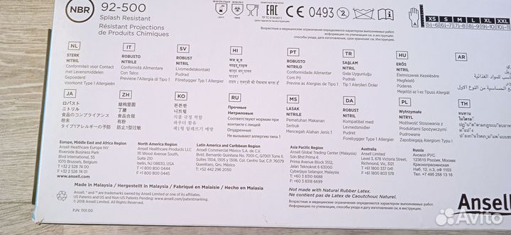 Перчатки нитриловые