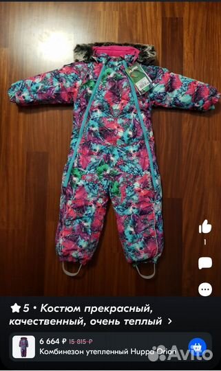 Комбинезон huppa 98