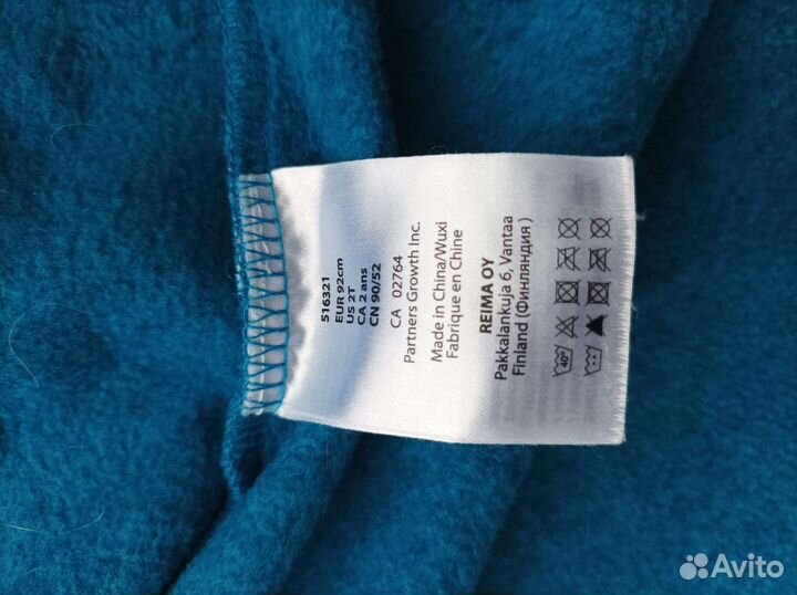 Термокостюм для мальчика