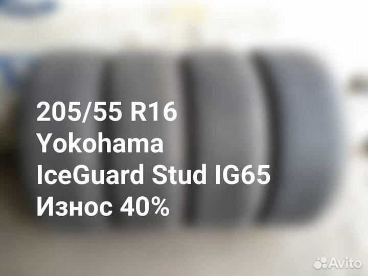 Yokohama IceGuard Stud IG65 205/55 R16 94T