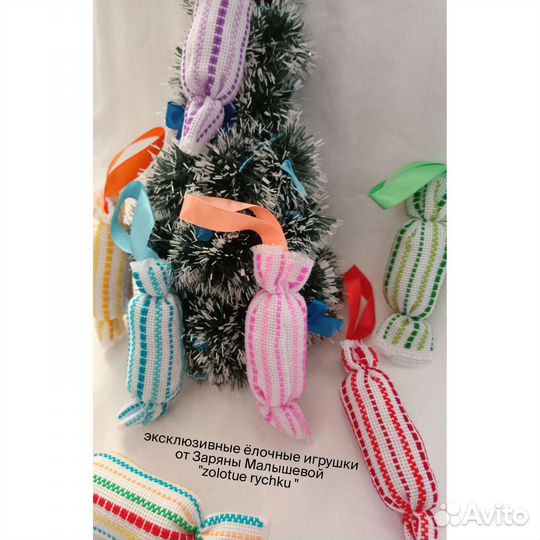 Ёлочные игрушки ручная работа