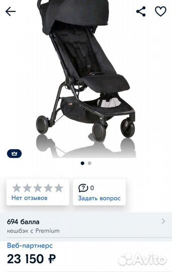 Коляска прогулочная Mountain buggy nano