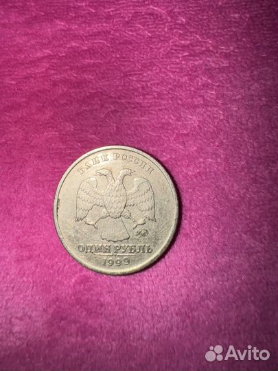 Монеты 1 рубль 1998, 1999 годов