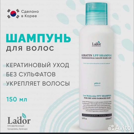 Шампунь + маска для волос Lador, Корея
