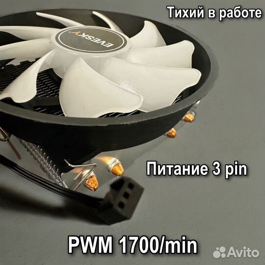 Кулер для процессора 120мм AMD и Intel