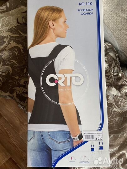 Корректор осанки для взрослых