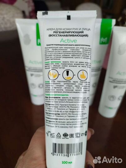 Паста для очистки рук от устойчивых загрязнений